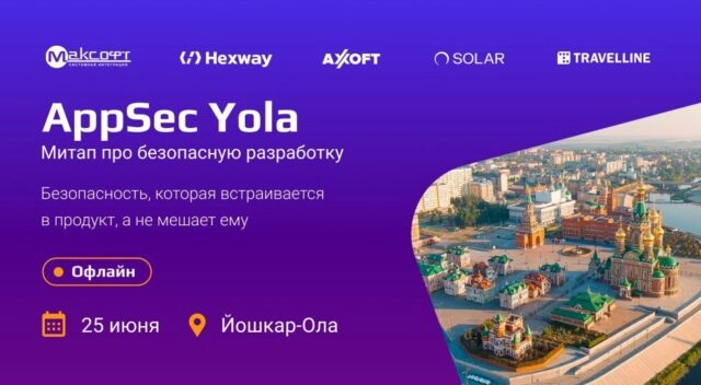 Meetup 171AppSec Yola — митап про безопасную разработку187