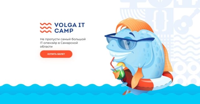 Volga IT Camp 2025