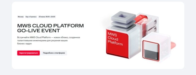 MWS Cloud Platform Go-Live Event