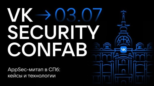 Meetup 171VK Security Confab187