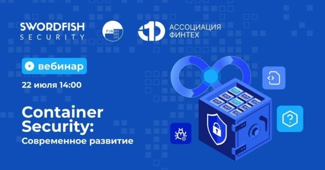 Вебинар 171Container Security: современное развитие187