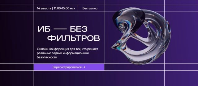 Онлайн-конференция 171ИБ 8212 без фильтров187