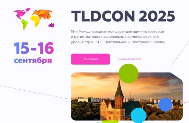 TLDCON 2025
