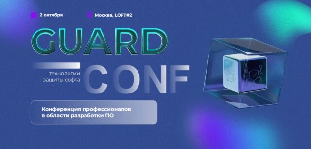 GuardConf 2025