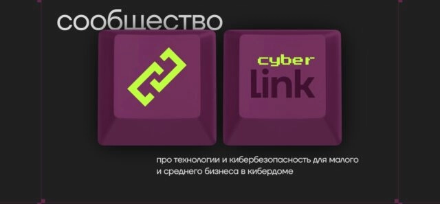 CyberLink Conf