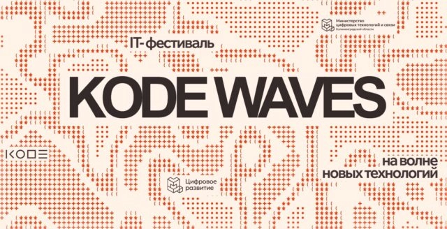 KODE Waves