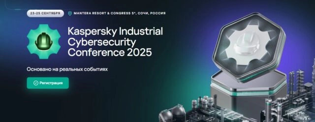 Kaspersky Industrial Cybersecurity Conference 2025