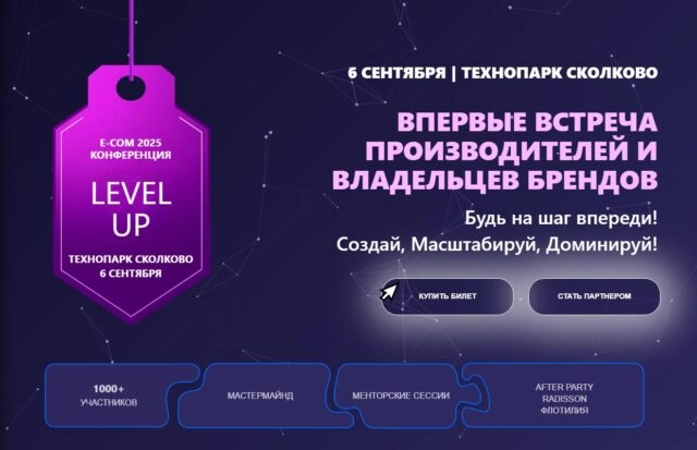 LevelUp Conf