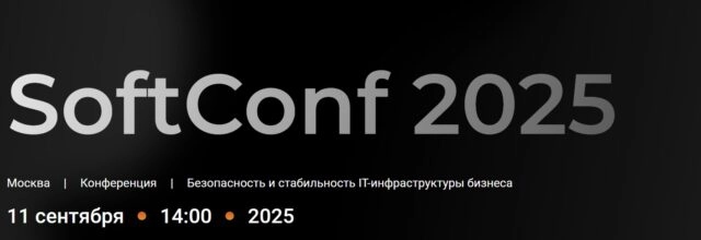 SoftConf 2025