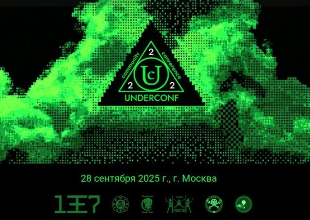 Первая конференция ИБ-сообществ 171UnderConf2187