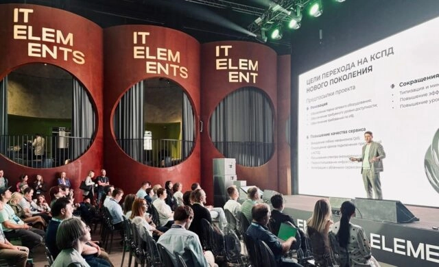 GPT, виртуализация и сети, а также киберпоединки — как прошел второй день IT Elements