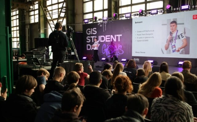 Завершился GIS STUDENT DAY 2025 — кибермост компании Газинформсервис между образованием и работой
