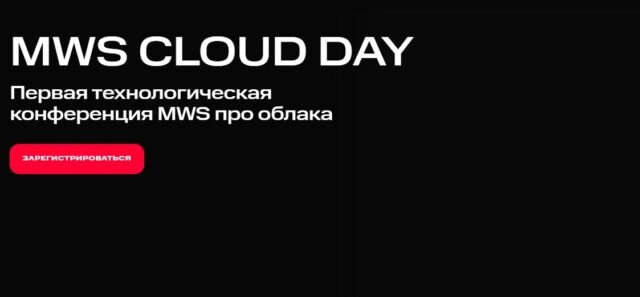 MWS Cloud Day