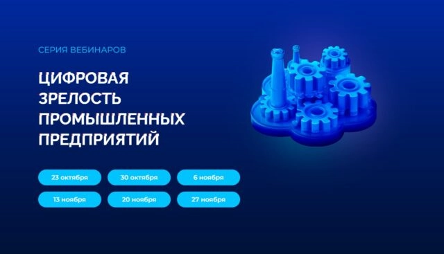 Вебинар 171Инвестиции, которые окупаются: экономический эффект от позиционирования персонала и Антинаезд