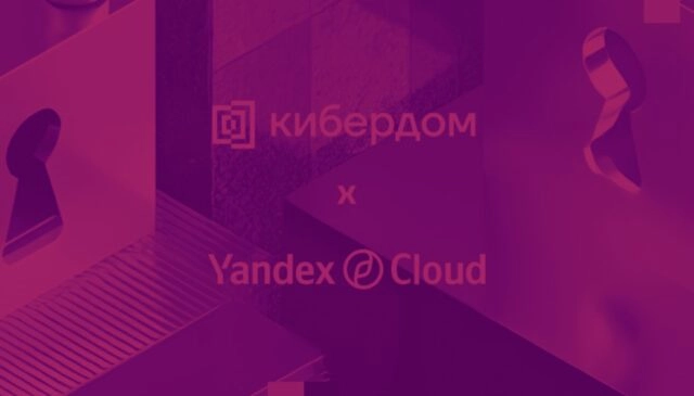 Митап CISO Talks: доверие, доступ и данные