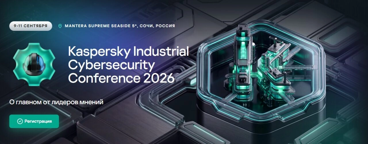 Kaspersky Industrial Cybersecurity Conference 2026