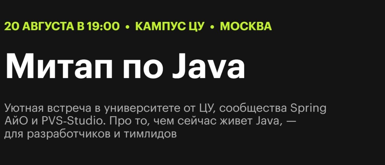 Митап 171От Spring до байткода: митап для Java-разработчиков187