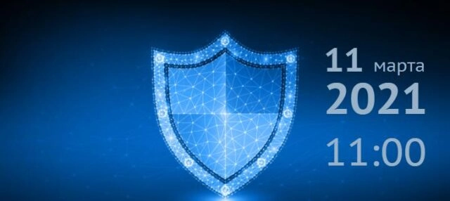 Вебинар 171Защита данных без компромиссов. Технологии NetApp и сервисы АйТеко187