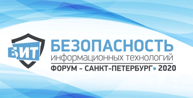 БИТ Санкт-Петербург 2020