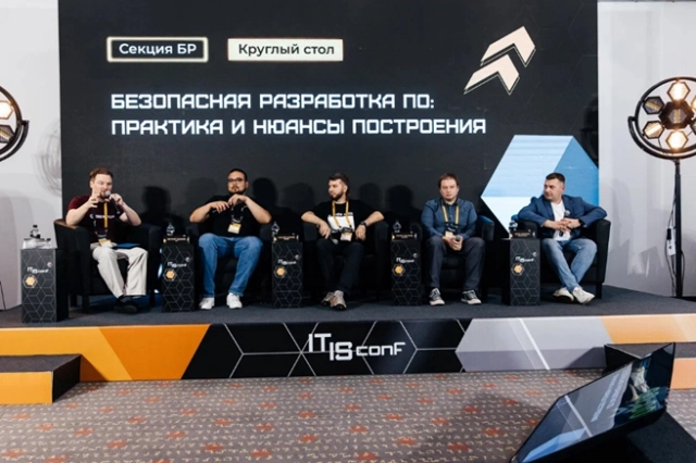 На Урале обсудили практику внедрения принципов безопасной разработки в отечественных компаниях