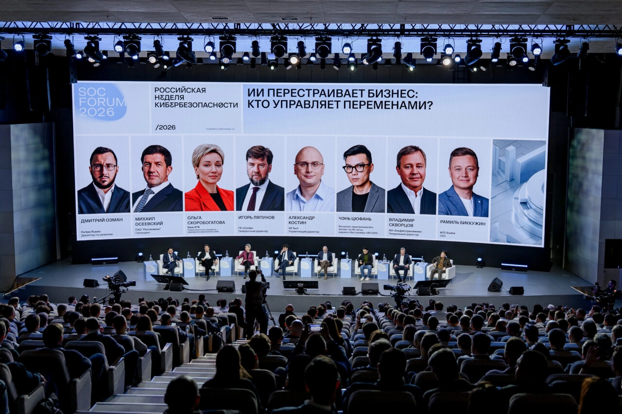 Бриллиантовый век ИБ: итоги первого дня SOC Forum 2026