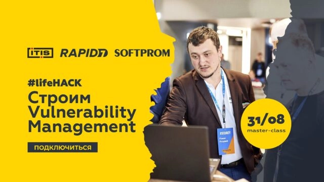 Вебинар 171Как управлять уязвимостями локально, в облаке и виртуальной среде с единой консоли187