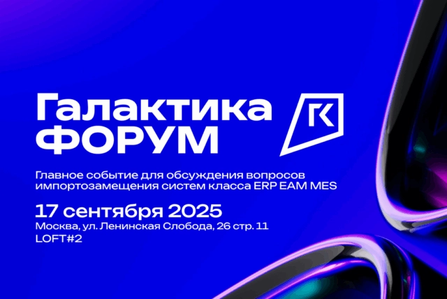 Галактика Форум