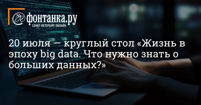 Вебинар 171Жизнь в эпоху big data. Что нужно знать о больших данных?187
