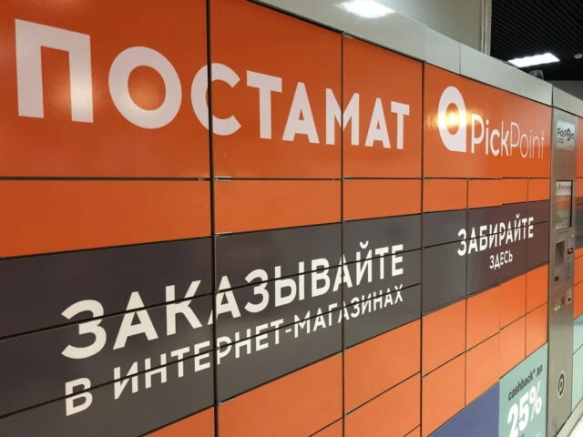 В даркнете продают SQLi-уязвимость к системам сервиса PickPoint