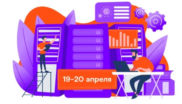 Конференция по управлению данными DataTalks 4.0