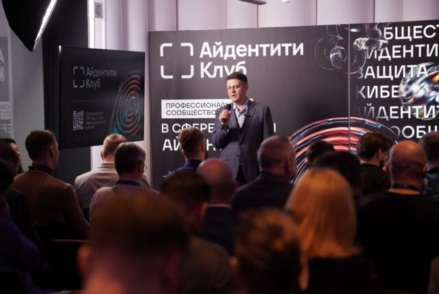 Индид запускает Айдентити Клуб для решения задач в области защиты айдентити