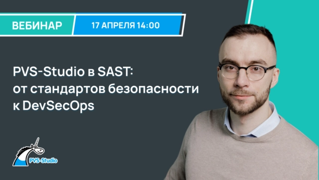 Вебинар 171PVS-Studio в SAST: от стандартов безопасности к DevSecOps187