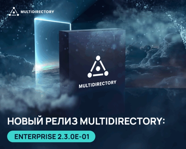Новый релиз MULTIDIRECTORY: журналирование событий в Syslog и доработка парольных политик