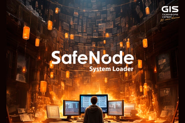 ICL Системные технологии и Газинформсервис добились совместимости клиентских устройств ICL с СДЗ SafeNode System Loader