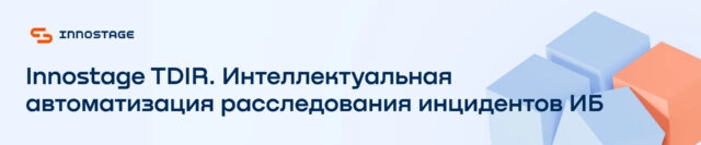 INNOSTAGE TDIR