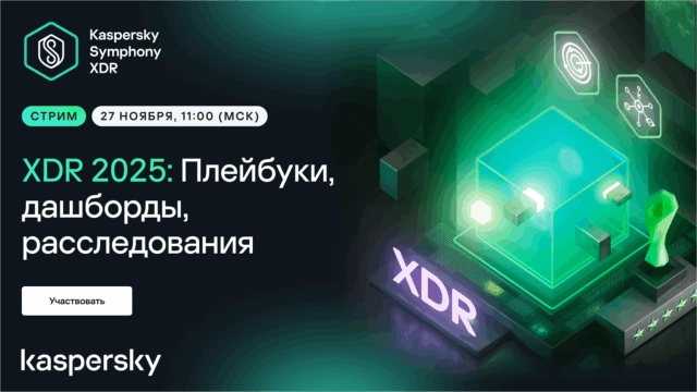 Новое знакомство с XDR