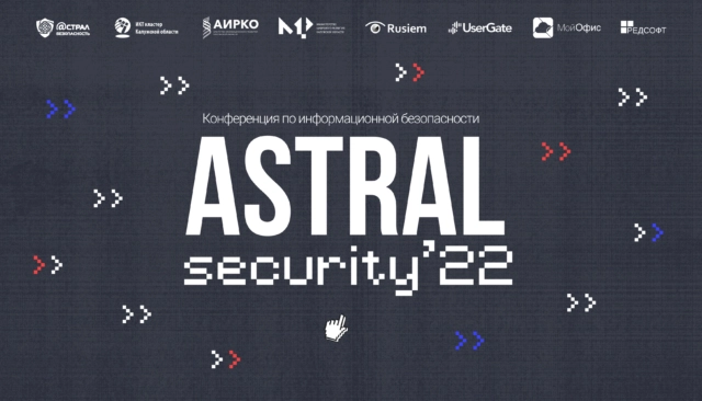 VI ежегодная конференция по Информационной безопасности — Astral.Security
