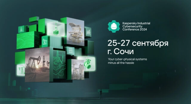 Kaspersky Industrial Cybersecurity Conference 2024