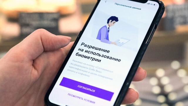 Минцифры заберёт у российских банков биометрию их клиентов