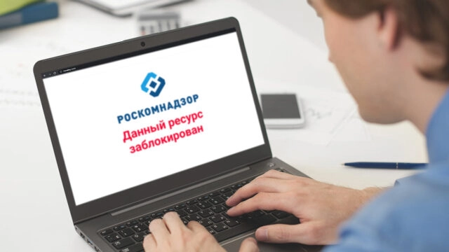 Роскомнадзор: В 2021 году было заблокировано 9,2 тыс. материалов и 100 сайтов, опасных для детей