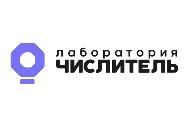 Лаборатория Числитель и Selectel будут вместе развивать гибридные облачные среды