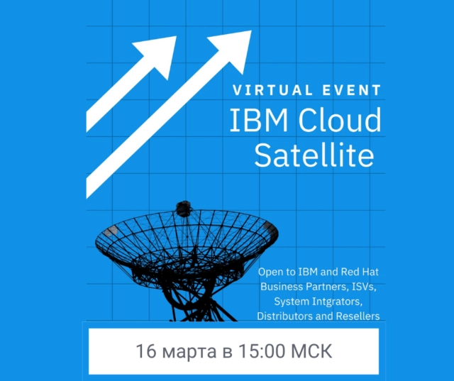 IBM Cloud Satellite Virtual Event