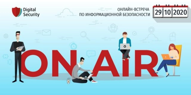 Digital Security ON AIR