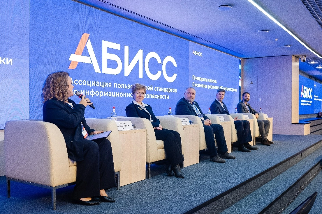 Итоги Конференции АБИСС 2026: ФСТЭК, ФСБ, Банк России и Минэнерго рассказали об изменениях регулирования в сфере ИБ