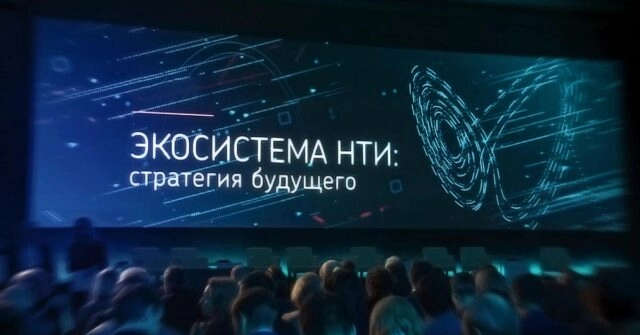Компания InfoWatch ARMA вошла в состав НТИ