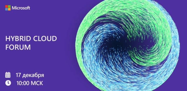 Microsoft Hybrid Cloud Forum