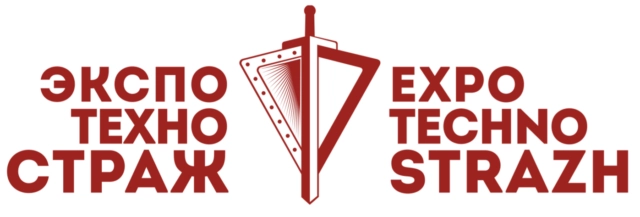 ЭкспоТехноСтраж 2026