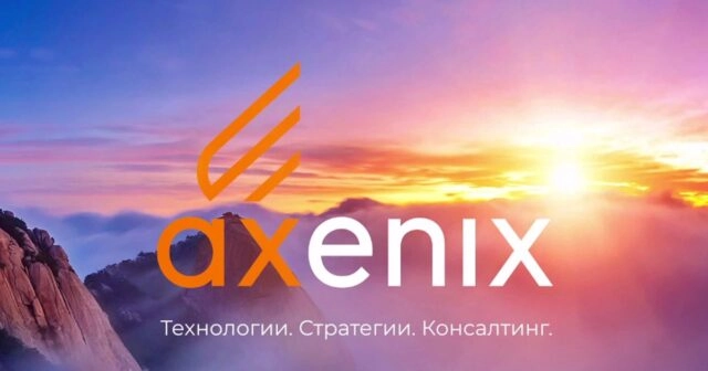 Axenix выводит на рынок решение для локализации критически важных ИБ-инфраструктур