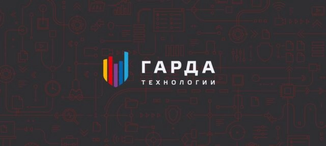 Online-интенсив: Телеком и крупные банки страны выбирают ИБ-решения от Гарда Технологии. Демонстрация систем защиты и практика применения