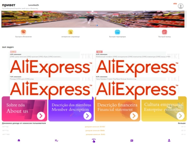 Мошенники предлагают гражданам России заработать на Ozon и AliExpress